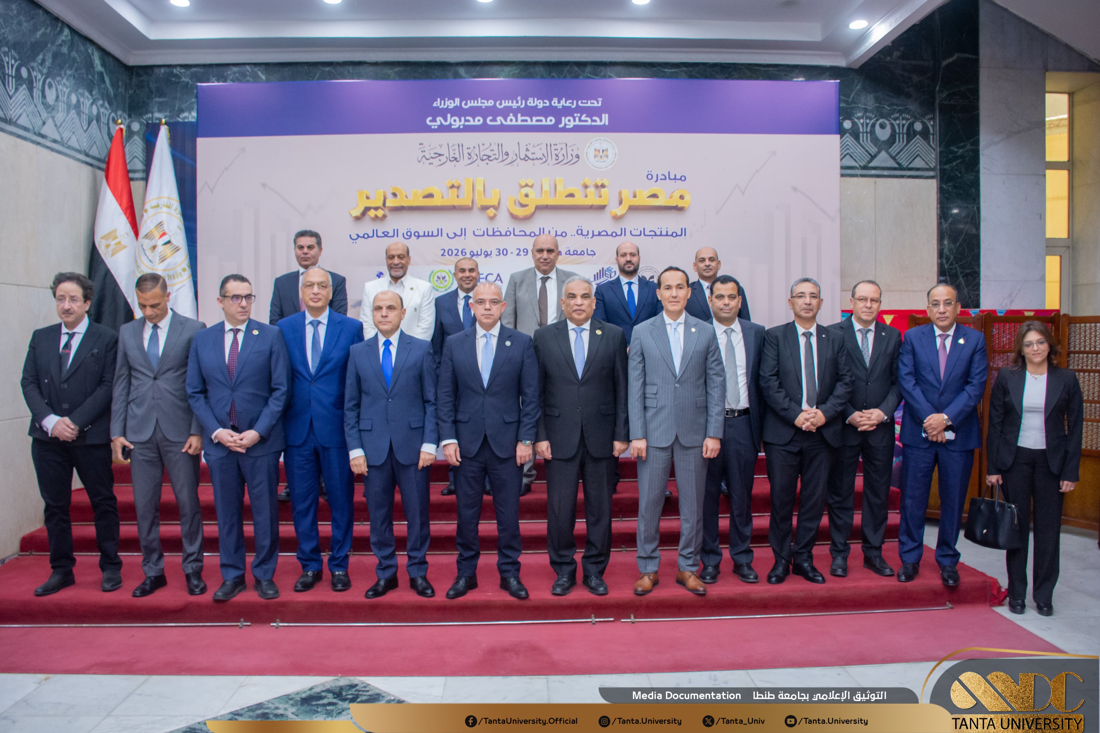 تحت رعاية دولة رئيس مجلس الوزراء الدكتور مصطفى مدبولي:  جامعة طنطا تستضيف فعاليات إطلاق مبادرة «مصر تنطلق للتصدير»