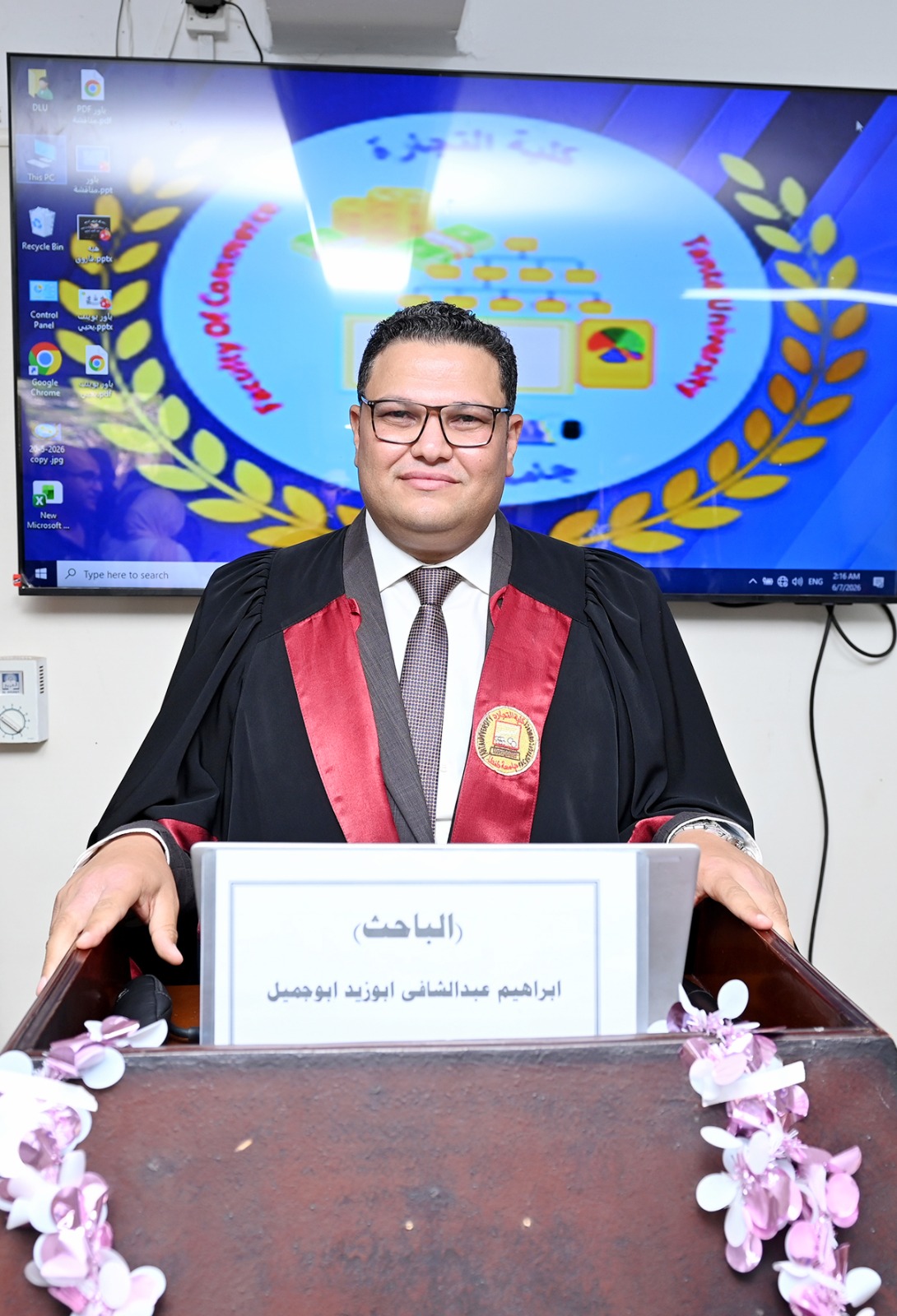 مناقشة مشروع البحث للدكتوراه المهنية في إدارة الأعمال تخصص (التمويل والاستثمار) للباحث : ابراهيم عبدالشافى ابوزيد ابوجميل
