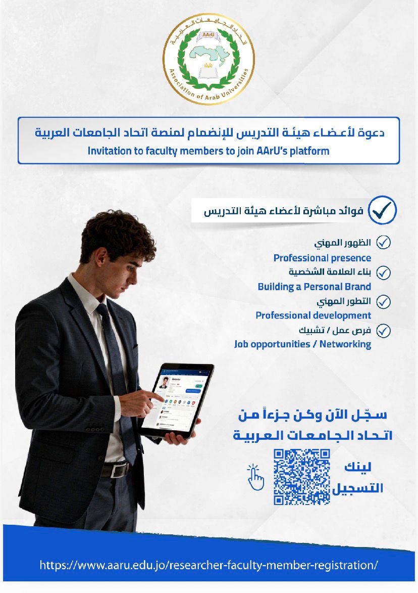 جامعة طنطا تدعو منسوبيها من اعضاء هيئة التدريس والباحثين للانضمام إلى 