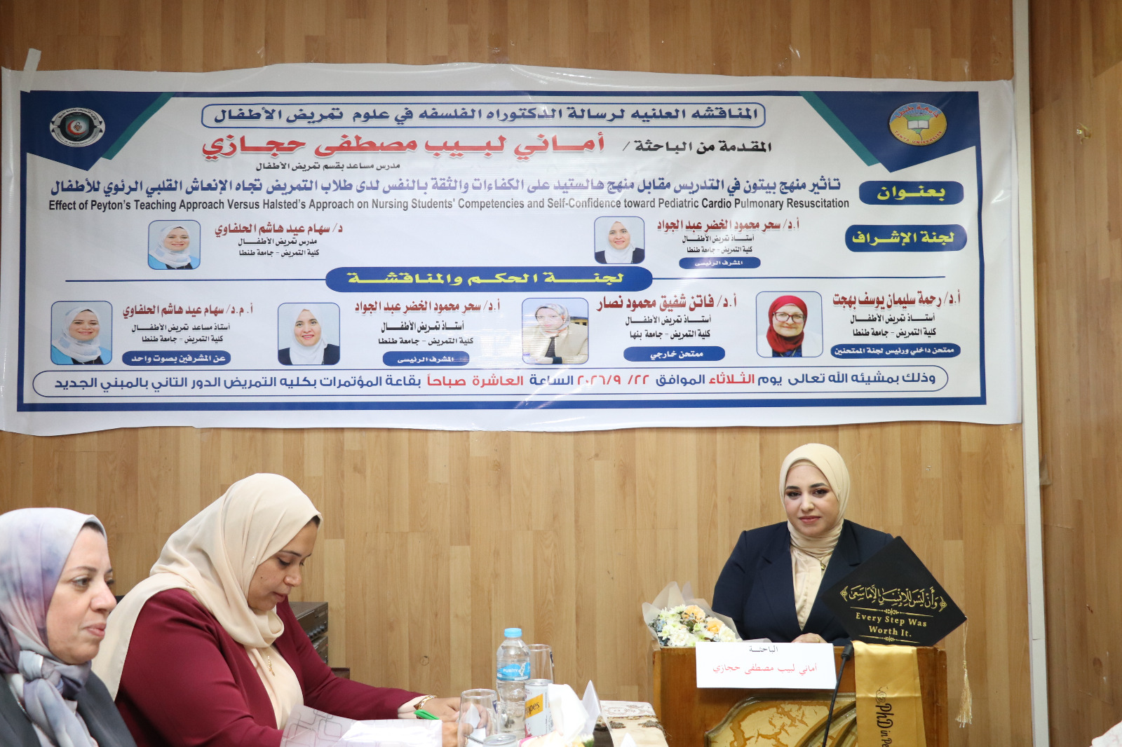 انعقاد المناقشة العلنية لرسالة ماجستير الباحثة اماني لبيب مصطفى حجازي -المعيدة بقسم تمريض الأطفال