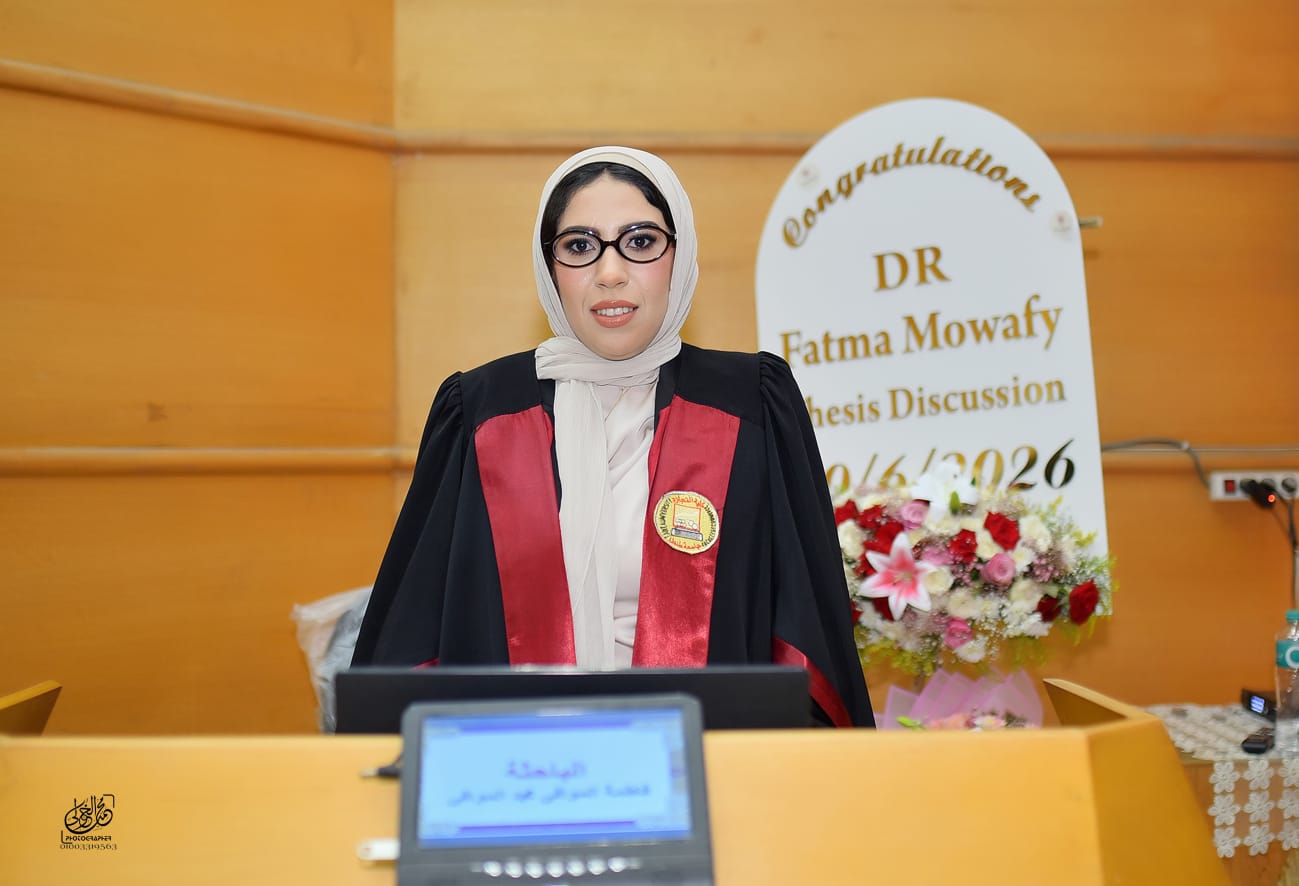 مناقشة مشروع البحث للماجستير المهنى في إدارة الأعمال تخصص ( التمويل والاستثمار )  للباحث: فاطمه الموافى محمد الموافى 