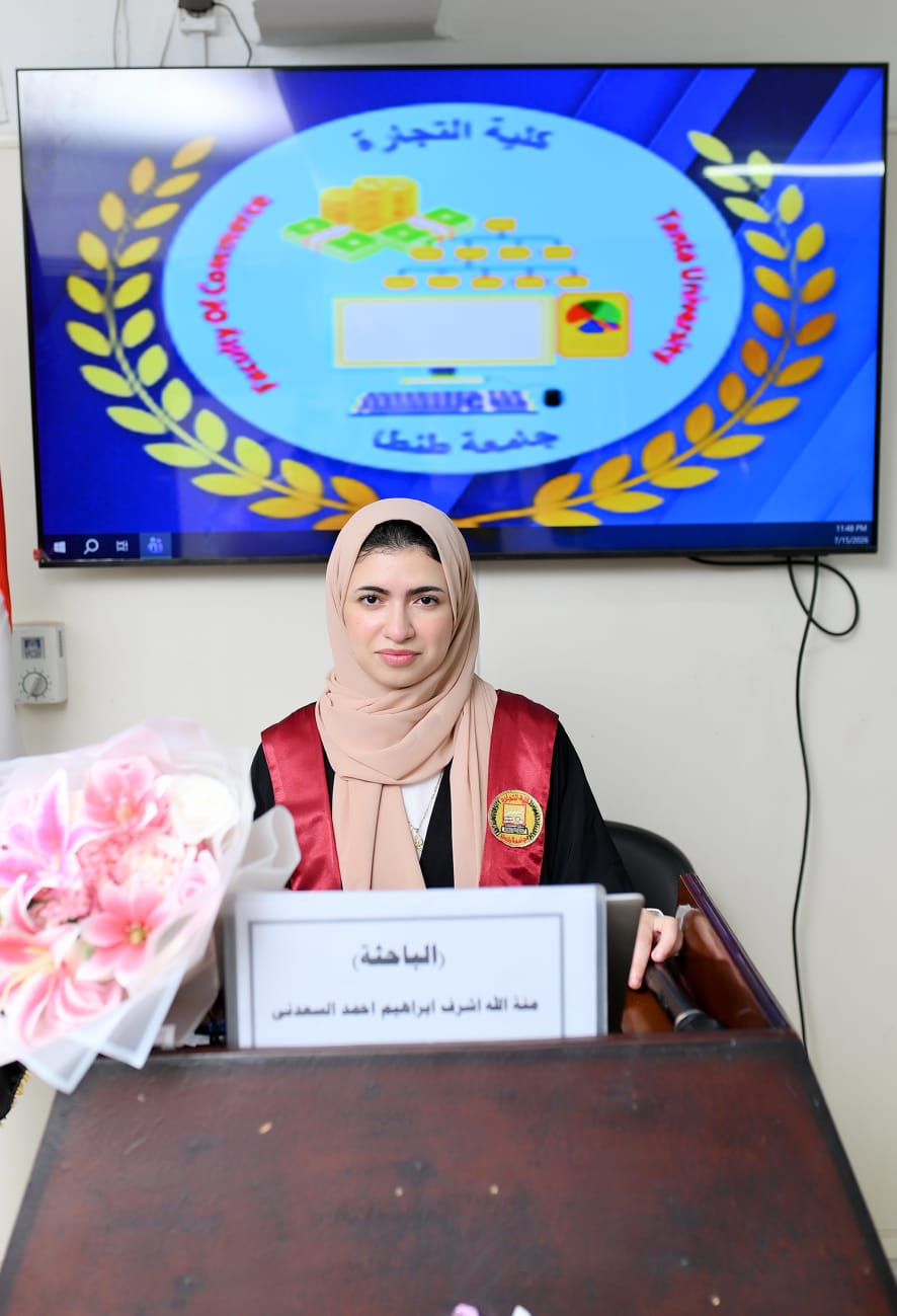مناقشة مشروع البحث للماجستير المهني في إدارة الأعمال تخصص (التسويق لغة) للباحث : منة الله اشرف ابراهيم احمد السعدنى