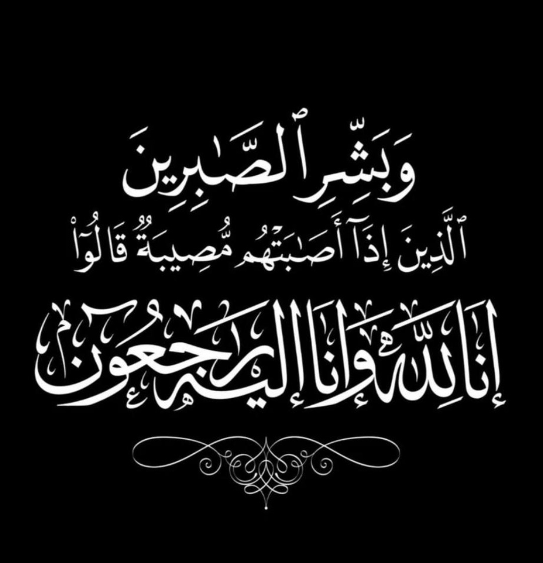 آداب طنطا تنعى وفاة والدة الأستاذ الدكتور هيثم فهيم مجاهد أستاذ قسم اللغة العربية بالكلية، ومدير مركز تعليم اللغة العربية لغير الناطقين بها 