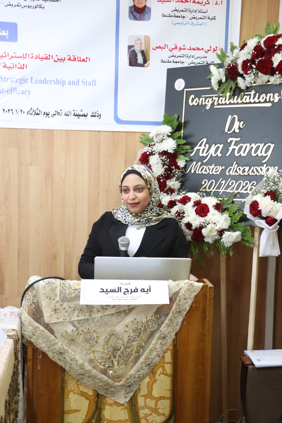 انعقاد المناقشة العلنية لرسالة ماجستير الباحثة / ايه فرج السيد احمد القناوي بقسم  إدارة التمريض