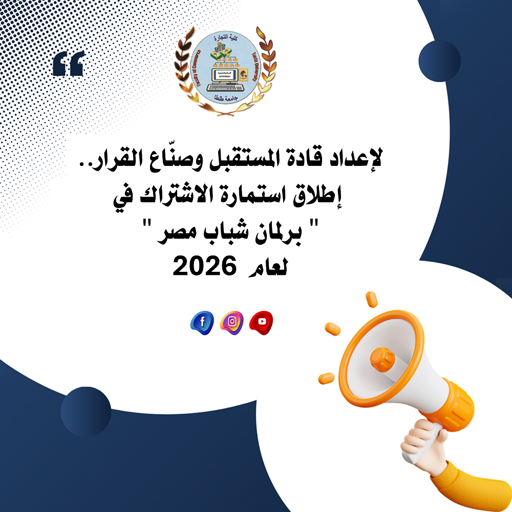 لإعداد قادة المستقبل وصنّاع القرار.. إطلاق استمارة الاشتراك في 