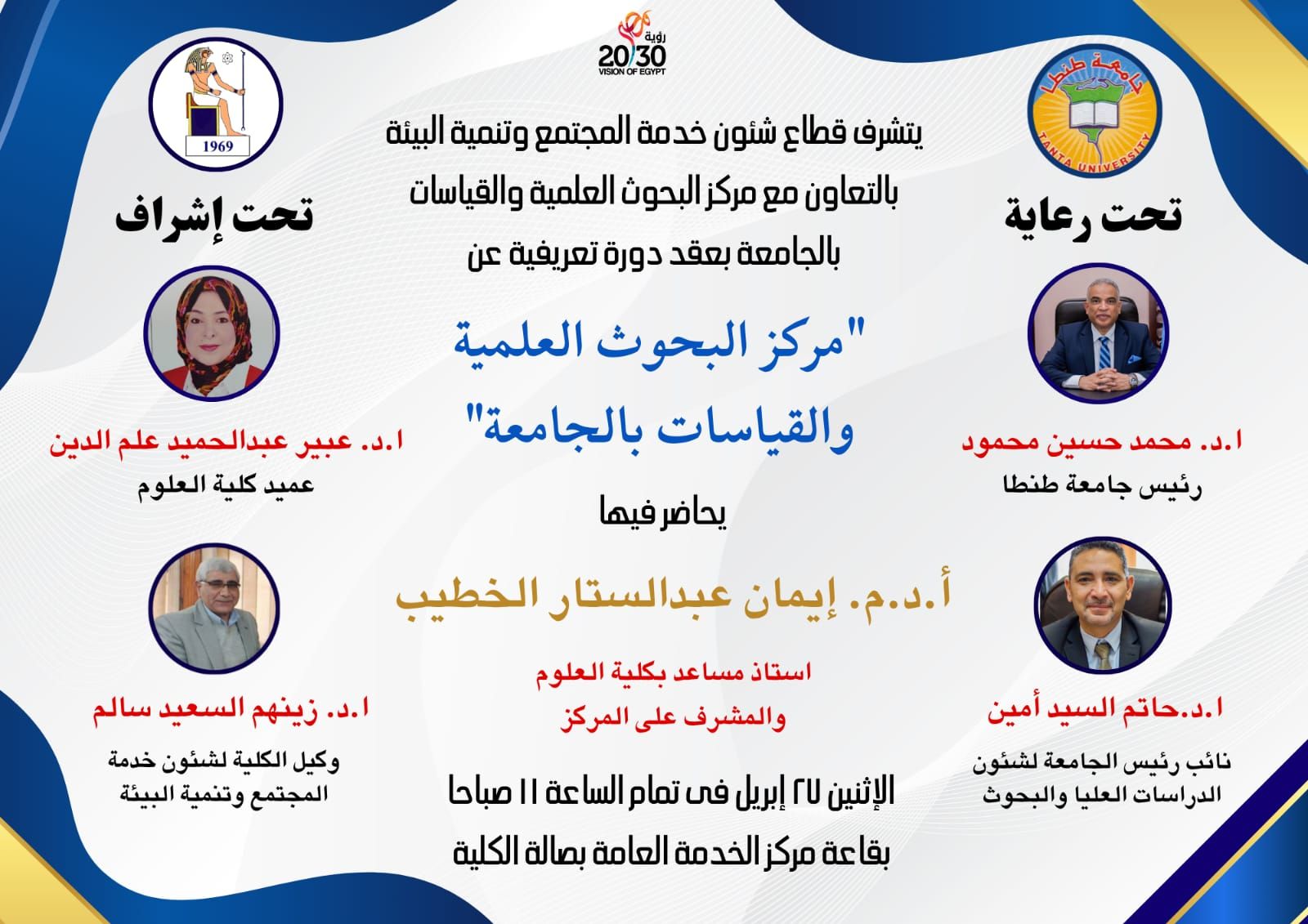 إعلان عن تنظيم ندوة تعريفية 