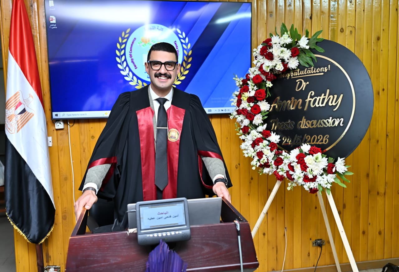 مناقشة مشروع البحث للماجستير المهني في إدارة الأعمال تخصص (إدارة الموارد البشرية) للباحث : أمين فتحى امين عطيه
