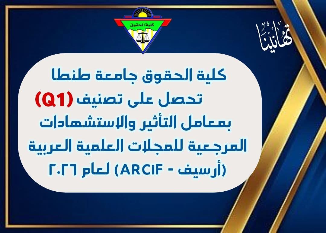تتويج مجلة 