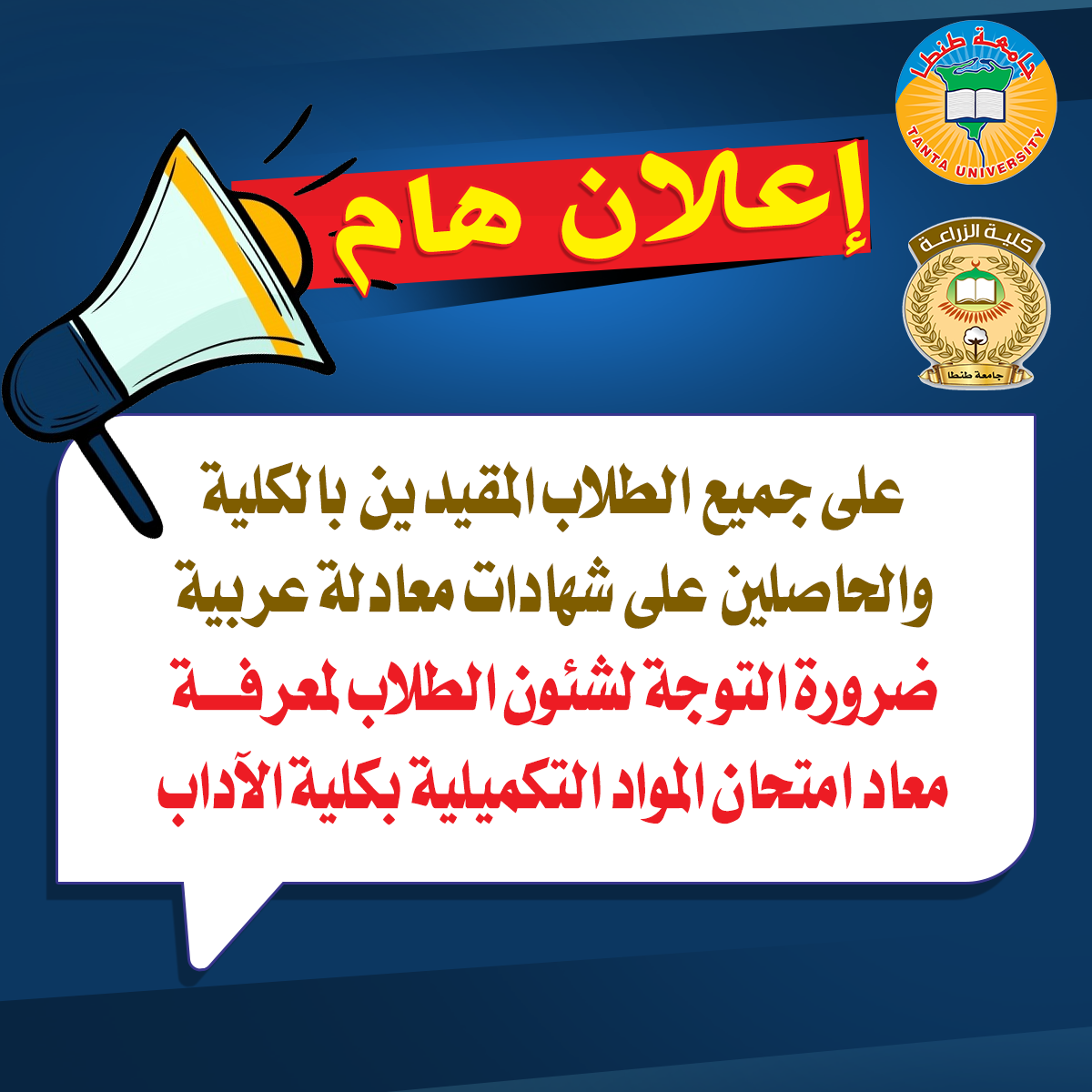 إعلان هام