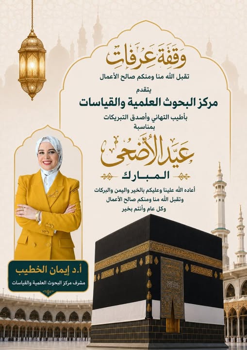 عيد اضحى مبارك